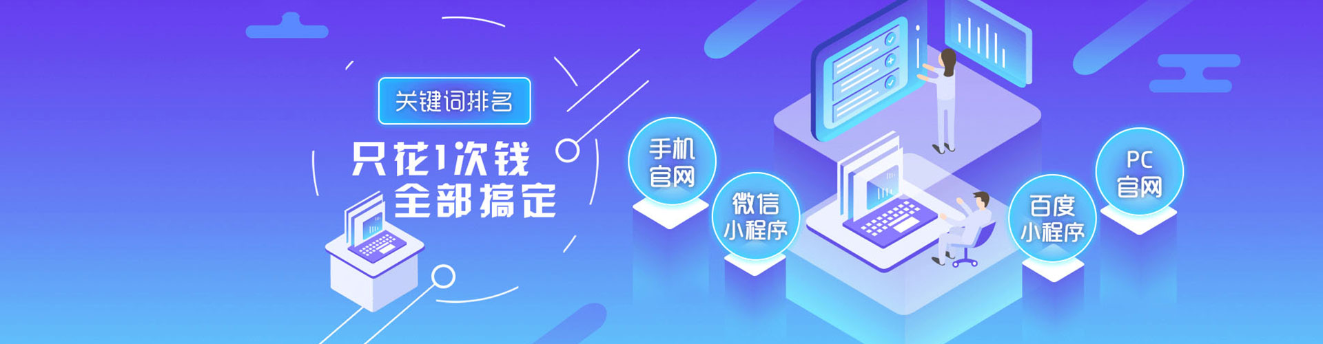 松岭竞价推广